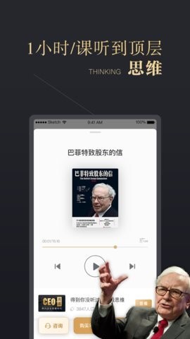 CEO周课