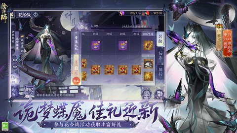 阴阳师腾讯版