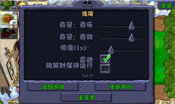 pvz整合版