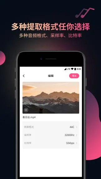 视频音频提取器app