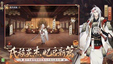 阴阳师华为版