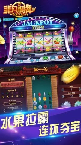 非凡棋牌