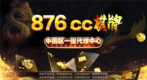 876cc掌上馋游