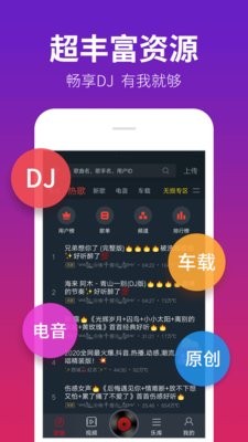 DJ多多极速版