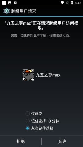 九五之尊max