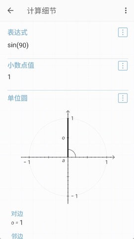 艾泰计算器