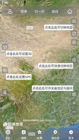 奥维互动地图