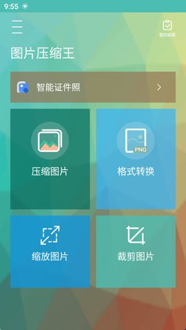 图片压缩王