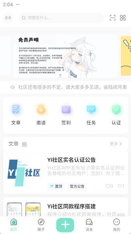 Yi社区