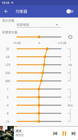 Omnia音乐播放器