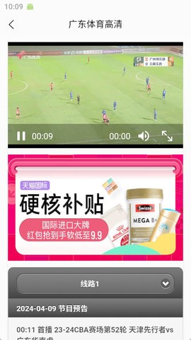 易直播TV