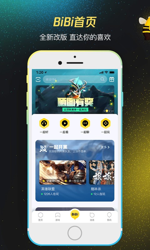 WeGame云游戏