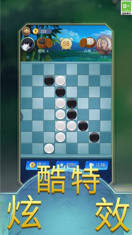 黑白棋大作战