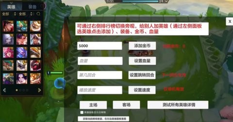 金铲铲之战单机版