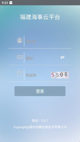 福海云