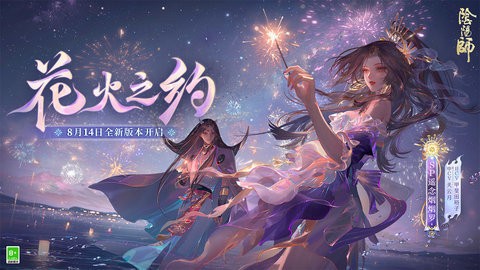 阴阳师华为版