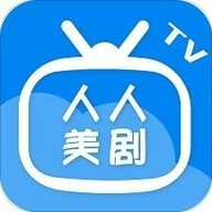 人人美剧TV