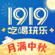 1919快喝