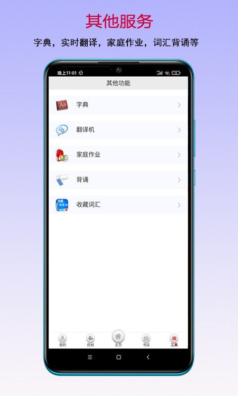 读书宝app下载