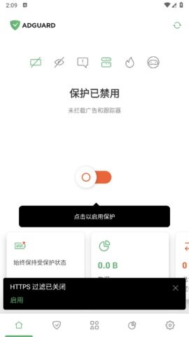 AdGuard广告拦截器破解版