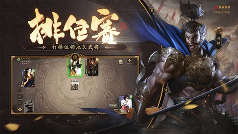 三国杀百度版