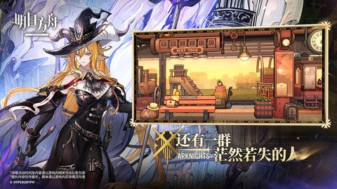 明日方舟vivo版