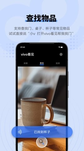 vivo看见