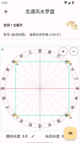 玄通风水罗盘