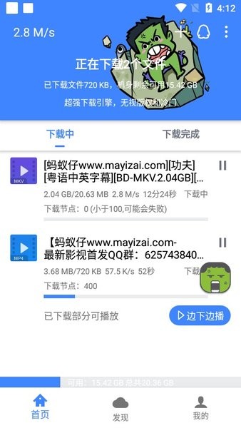 浩克下载无限VIP版