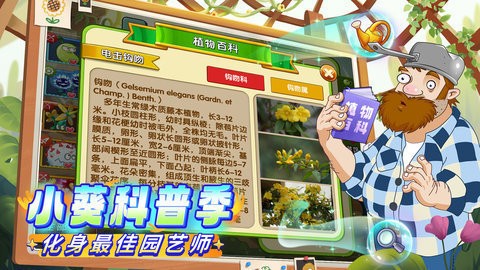 植物大战僵尸2九游版