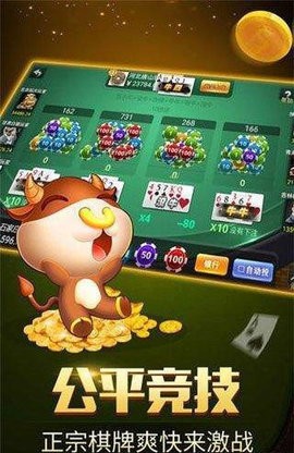 满贯棋牌4.3.2