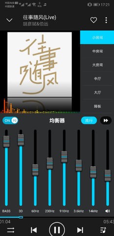 KX音乐播放器