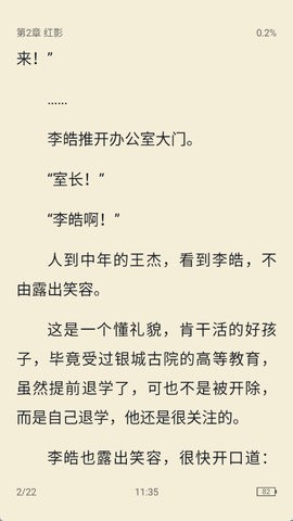 桔子免费小说