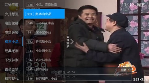 小凯TV电视版