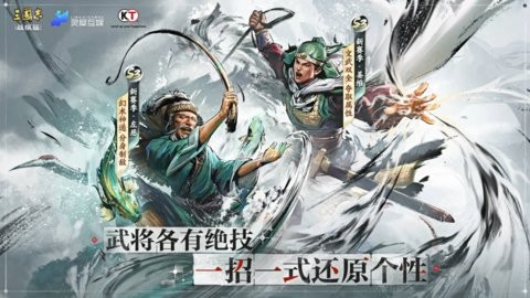 三国志战棋版