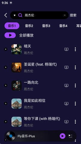 Fly音乐