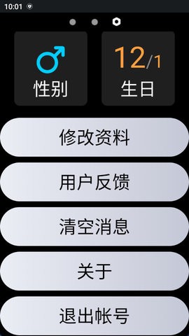 QQ手表版