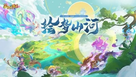 梦幻西游口袋版