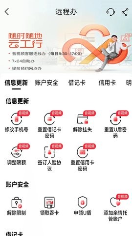 中国工商银行手机银行