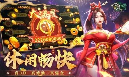 新仙魔九界