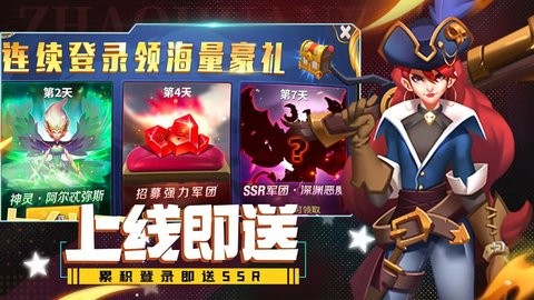 魔龙契约