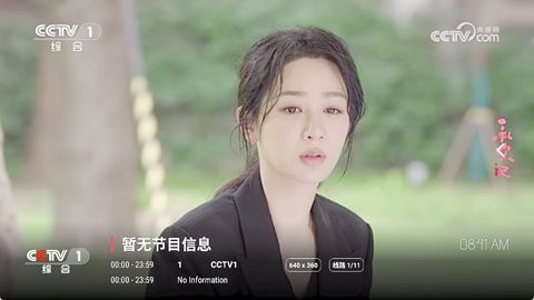 爱家TV