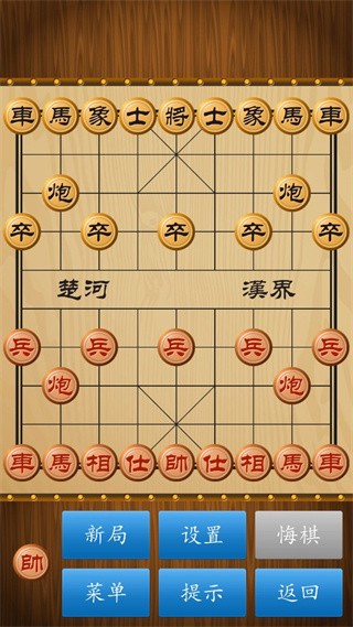 中国象棋真人版