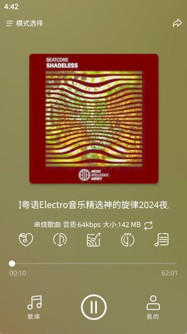 嗨瑶音乐