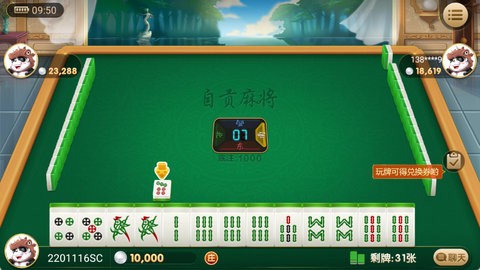 博雅自贡棋牌