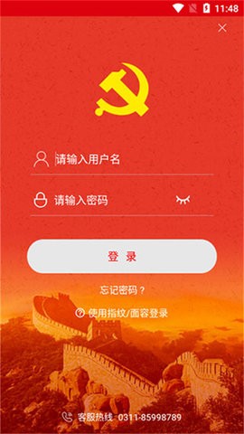 中邮先锋app