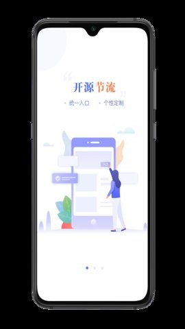 宜兴政企通政府版