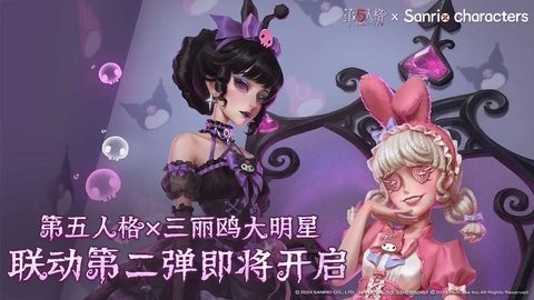 第五人格腾讯版