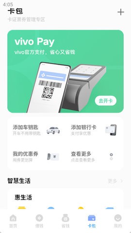 vivo钱包