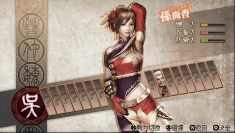 真三国无双6特别版蜀吴篇